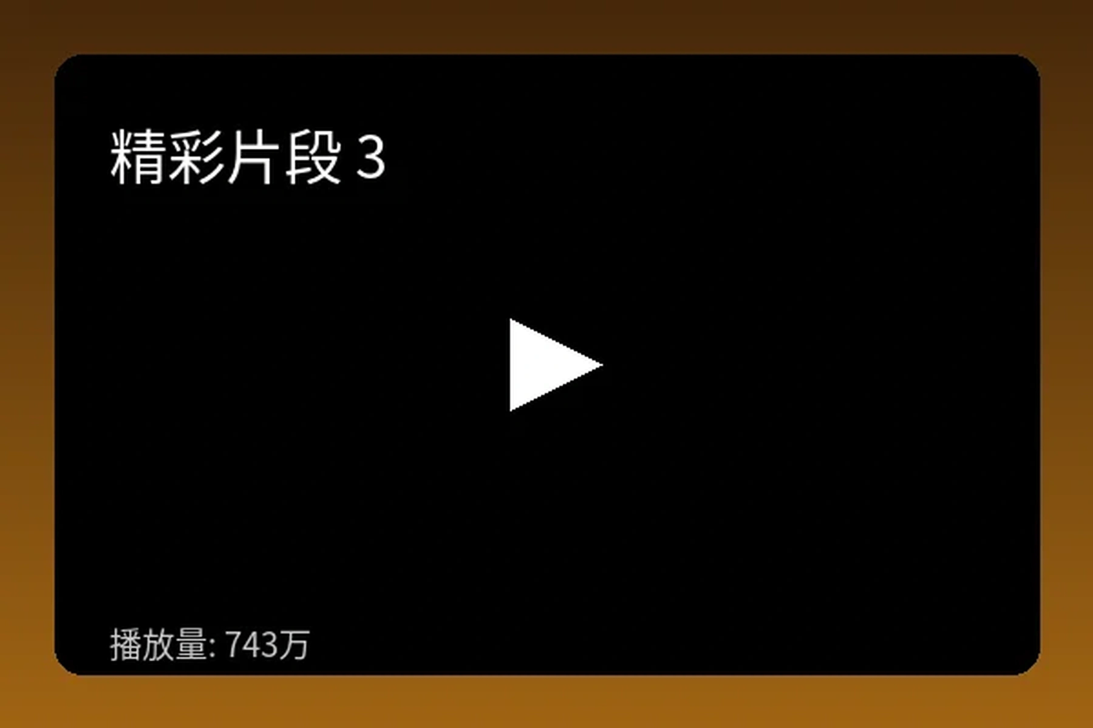 吃瓜大赛高清无删减版本视频预览